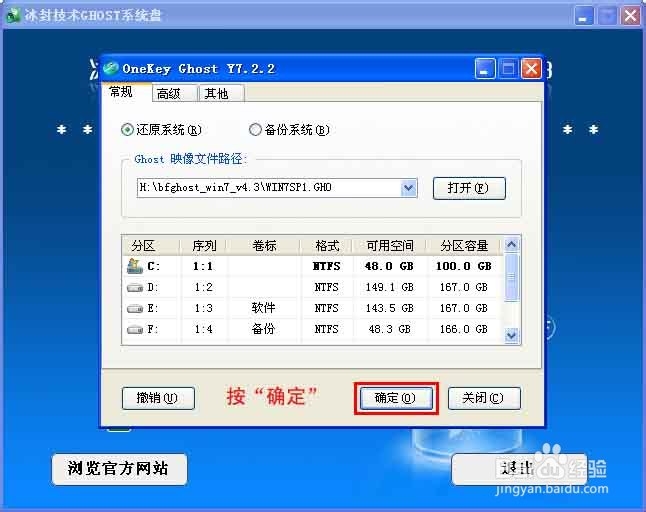 免刻盘安装win7系统
