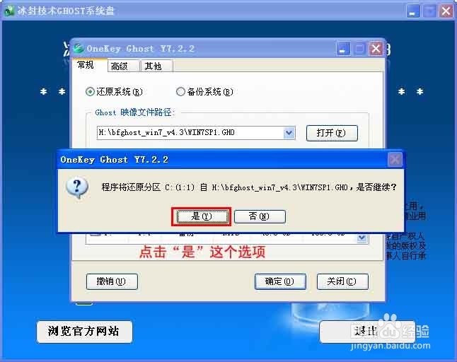 免刻盘安装win7系统