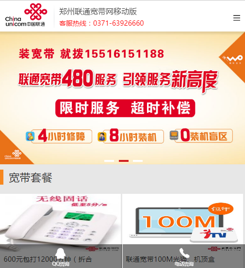 2015联通手机短信刷钻方法_联通最新刷钻方法2015_2015宽带刷钻方法