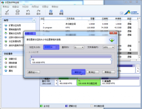 win7给移动硬盘分区_win7如何分区硬盘_win7怎么分区硬盘