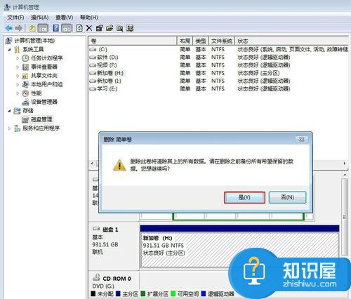 Win7系统怎么给移动硬盘分区 PC中怎样给移动硬盘分区办法步骤