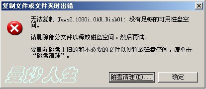 对移动硬盘分区失败计算机不识别的修复