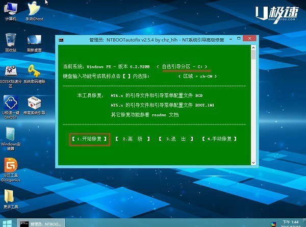 chkdsk工具怎么修复u盘_u盘引导修复工具_万能u盘修复格式化工具mformat