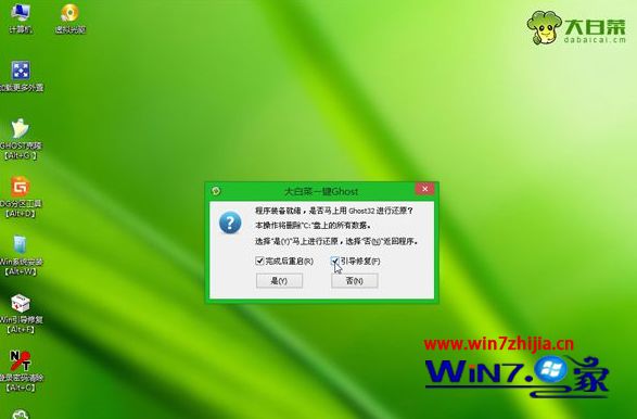 win7系统崩溃怎么重装系统 win7系统崩溃后的重装步骤