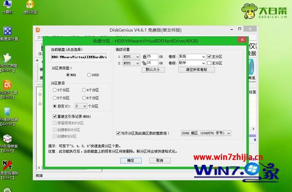 win7系统崩溃怎么重装系统 win7系统崩溃后的重装步骤