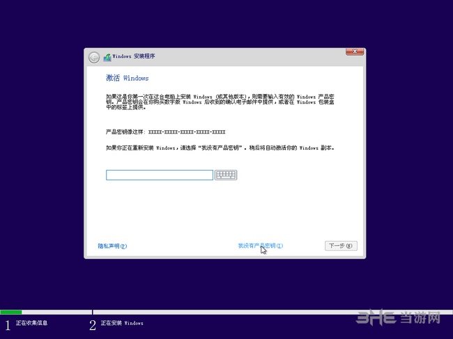 微PE装win10教程图片5