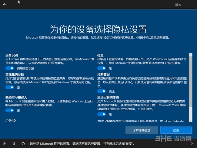 微PE装win10教程图片17