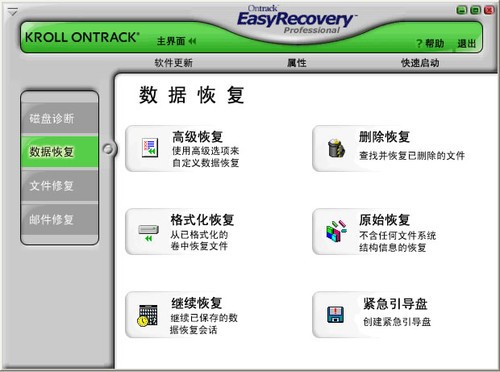 数据恢复软件大搜罗 
