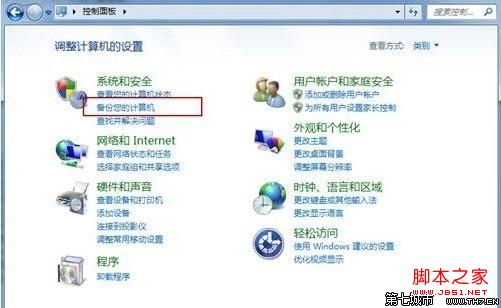 win7系统崩溃重装系统