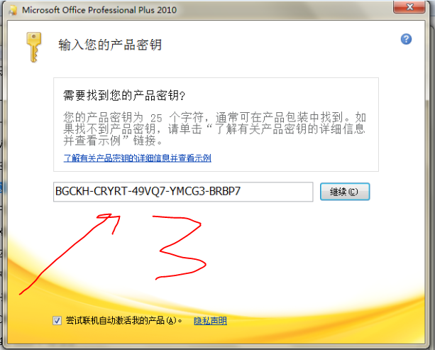 索尼win7升级旗舰版密钥_win7升级旗舰版密钥_东芝win7升级旗舰版密钥
