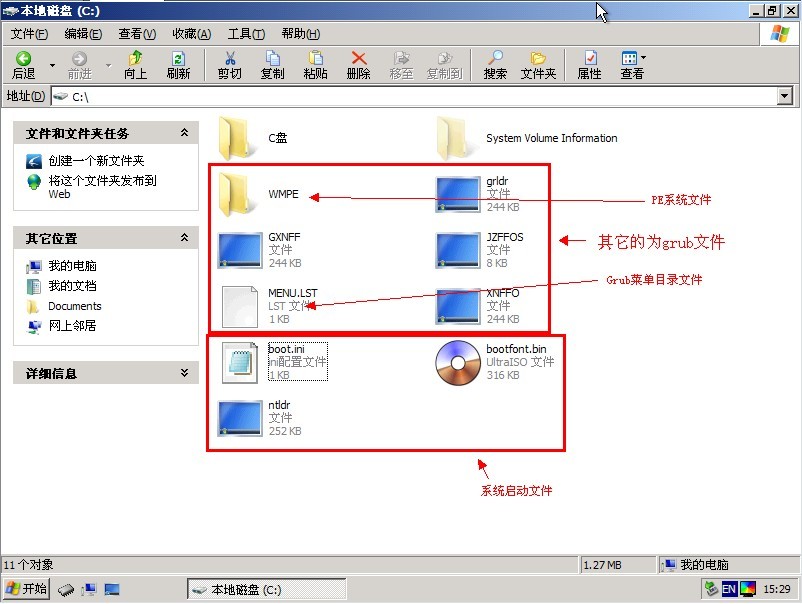 移动硬盘安装pe系统