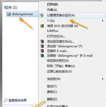 如何对win7系统带磁盘管理工具调整硬盘分区大小进行设置