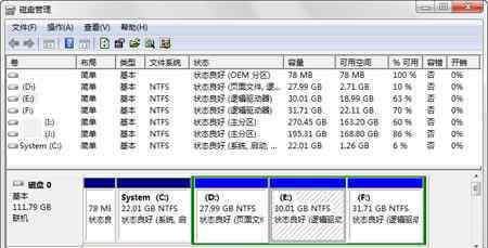 win7 硬盘分区工具