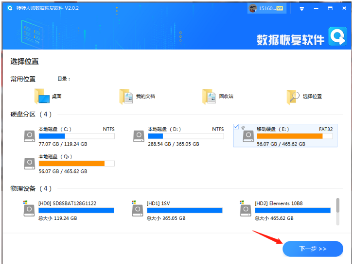 硬盘格式化恢复多少钱