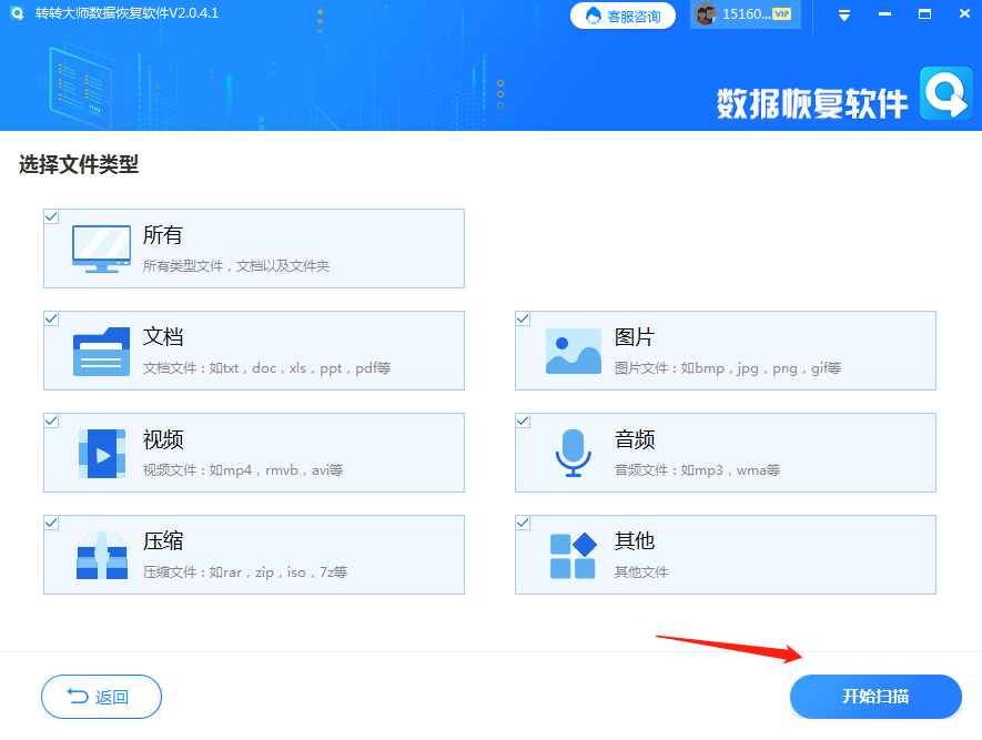 硬盘格式化恢复多少钱