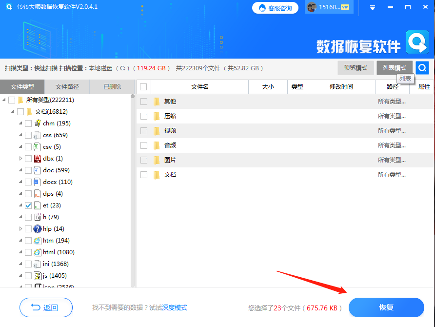 硬盘格式化恢复多少钱