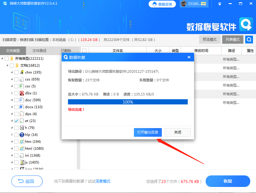 硬盘格式化恢复多少钱
