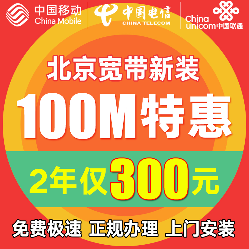 联通58元套餐送宽带_联通106套餐送宽带_联通套餐送宽带