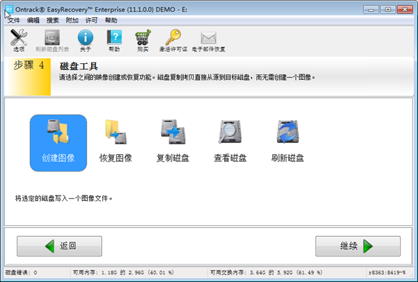磁盘工具1