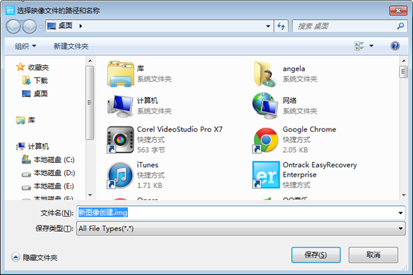 磁盘工具2