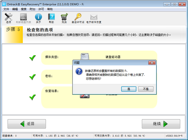 磁盘工具3