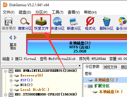 硬盘格式化文件恢复