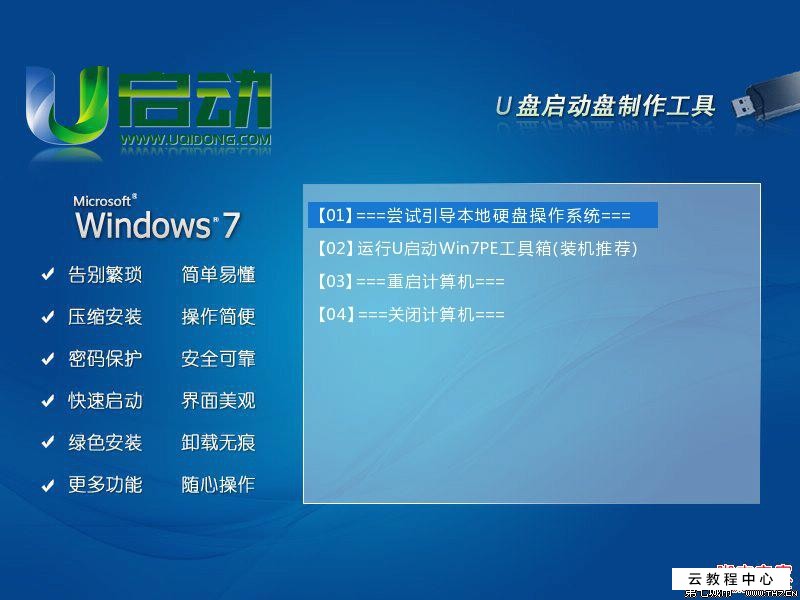 u盘纯dos启动盘 进入_u盘启动dos_让u盘进入dos
