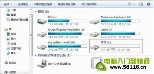 win7系统通过磁盘管理进行硬盘分区的操作方法