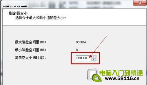 win7系统通过磁盘管理进行硬盘分区的操作方法