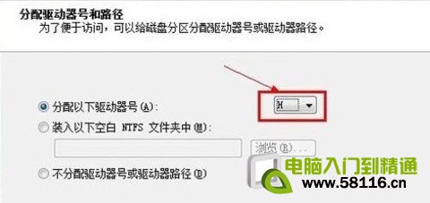 win7系统通过磁盘管理进行硬盘分区的操作方法