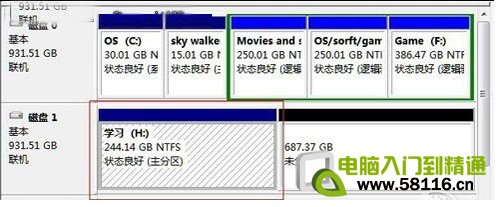 win7系统通过磁盘管理进行硬盘分区的操作方法