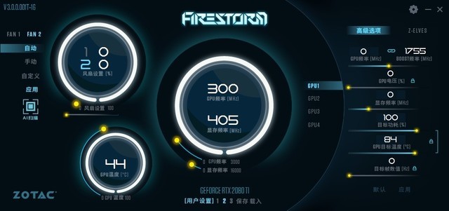 索泰显卡bios升级工具