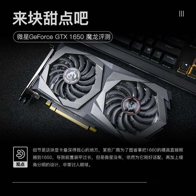 微星7350显卡怎么样