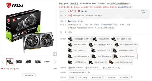 微星7350显卡怎么样