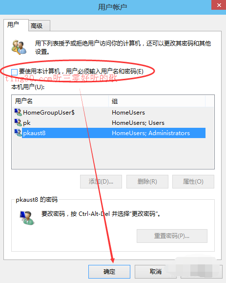 win10桌面密码怎么设置_win8如何分享局域网并设置共享文件夹账户和密码_android 设置ap密码