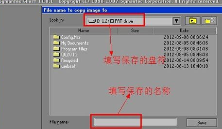 硬盘数据备份工具