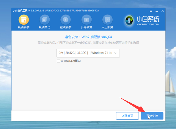 怎么用U盘重装系统？