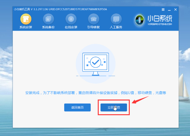 怎么用U盘重装系统？