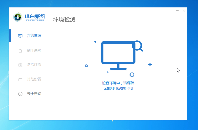 怎么用U盘重装系统？