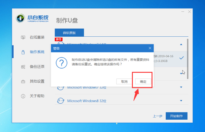 怎么用U盘重装系统？