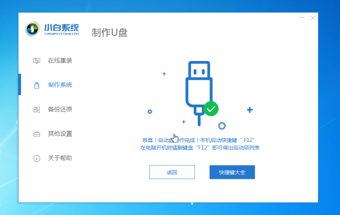 怎么用U盘重装系统？