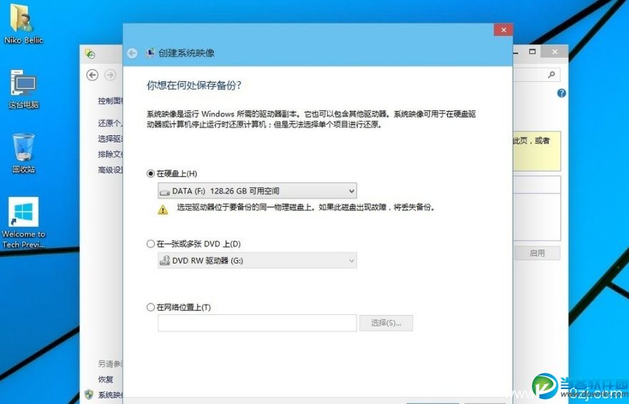 硬盘映像备份和恢复软件包括一些知名硬盘大厂的官方软件