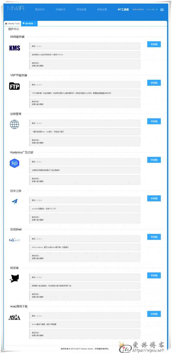 小米路由器安装Misstar Tools工具箱