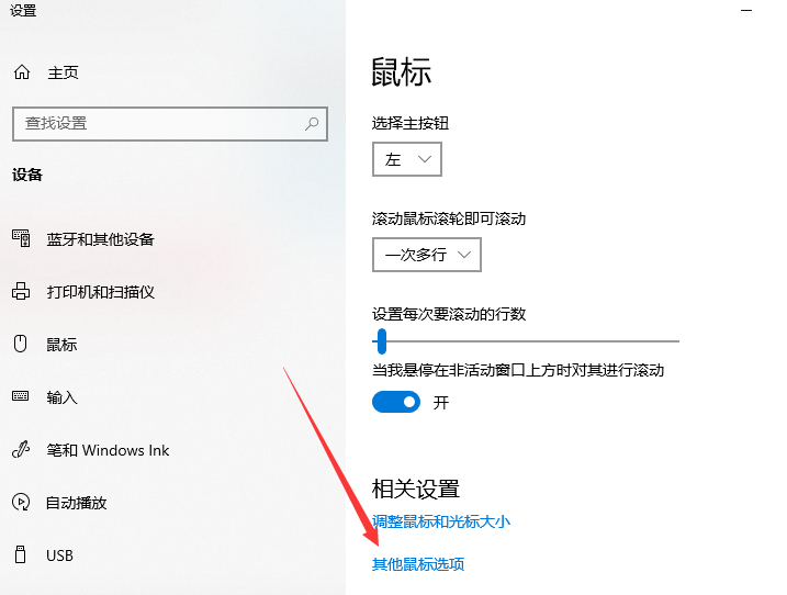 怎么调节鼠标灵敏度_苹果电脑怎么调节鼠标灵敏度_测试鼠标灵敏度的小游戏