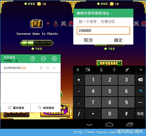 GG助手中如何使用内存修改器？小编教你内存搜索修改器[多图]图片3