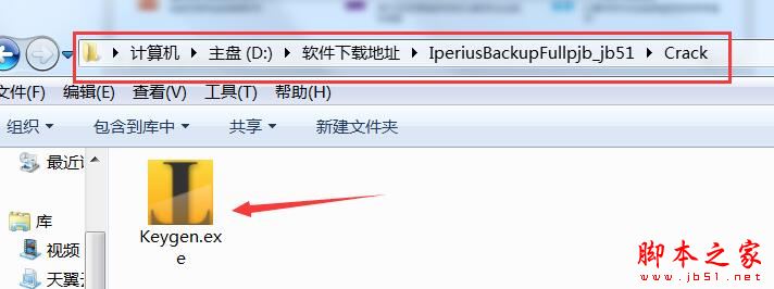 硬盘数据备份工具
