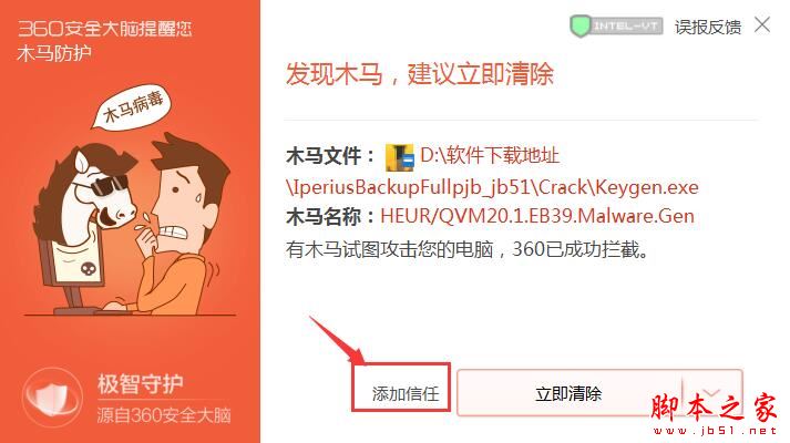 硬盘数据备份工具