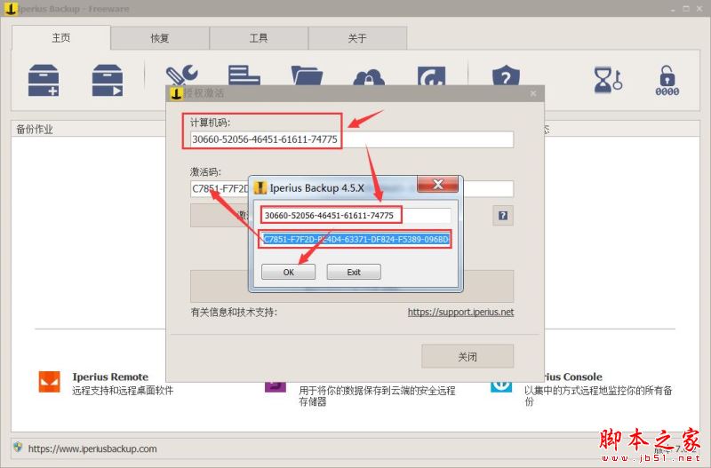 硬盘数据备份工具