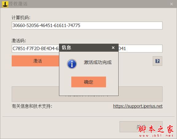 硬盘数据备份工具