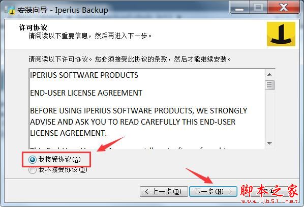 硬盘数据备份工具